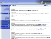 Tablet Screenshot of magn.ru